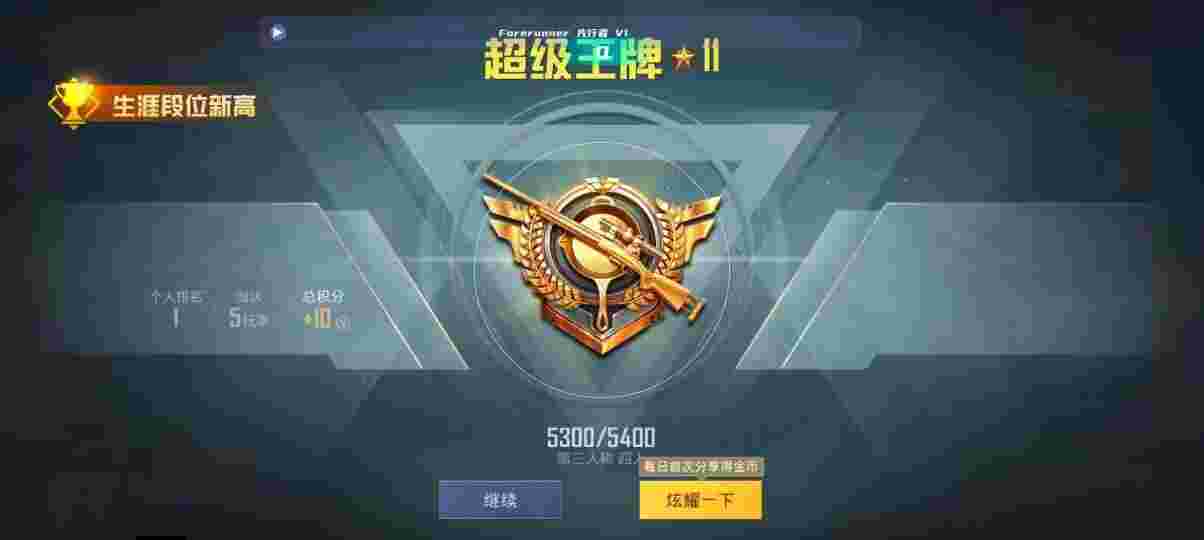 和平精英先行者透视直装 - 和平精英2快钱的外挂辅助预览图